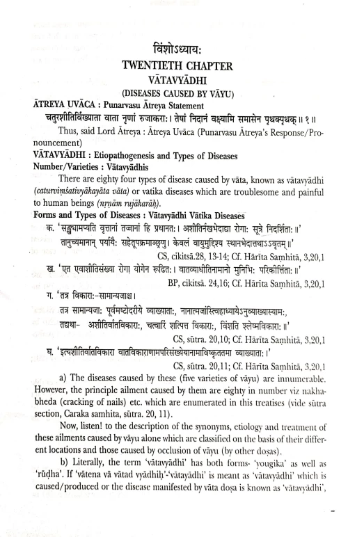 Harita Samhita 2 vols.